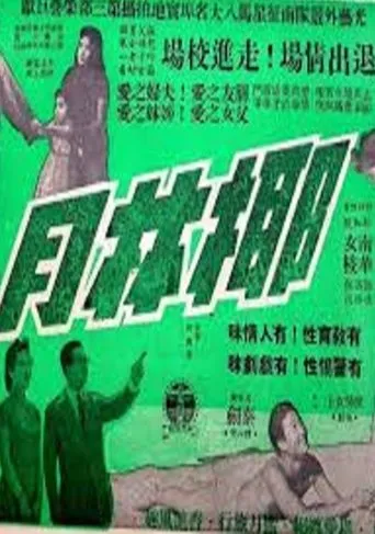 Póster de Moon Over Malaya (1957) con Keung Chung-Ping