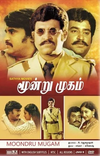 Póster de Moondru Mugam