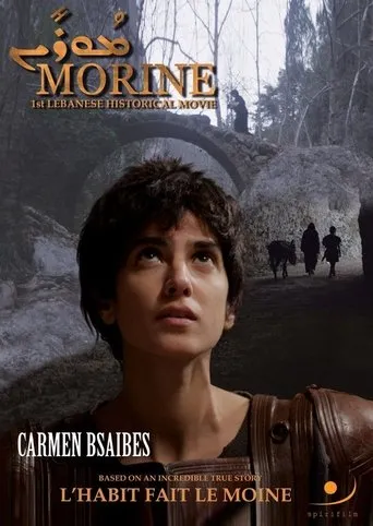 Póster de Morine