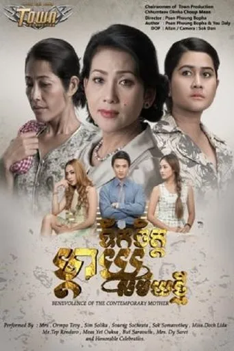 Póster de Mother's Heart