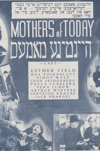 Póster de Mothers of Today
