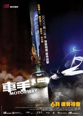 Póster de Motorway (2012) con Julius Brian Siswojo como Dutchman