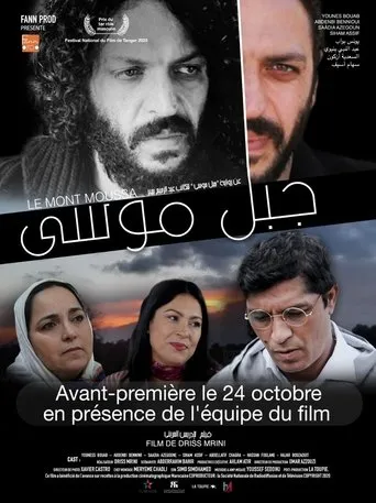 Póster de Mount Moussa
