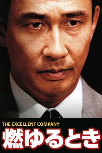 Póster de Moyuru Toki: The Excellent Company