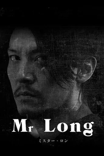 Póster de Mr. Long