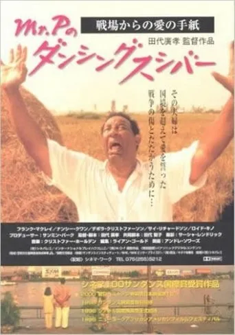 Póster de Mr.P?????????? (1999) con Debra Christofferson