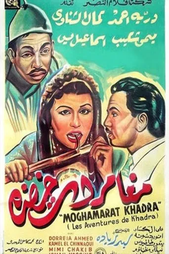 Póster de Mughamarat Khadra