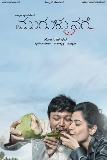 Póster de Mugulu Nage