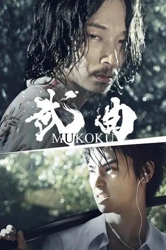 Póster de Mukoku