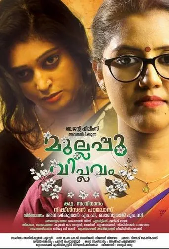 Póster de Mullappoo Viplavam