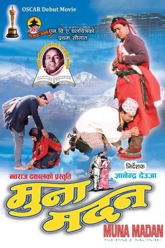 Póster de Muna Madan (2003) con Neer Bikram Shah como Saau