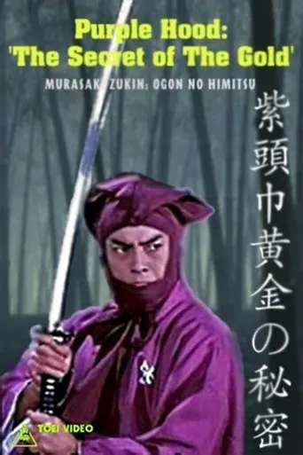 Póster de Murasaki Zukin: Ogon no Himitsu