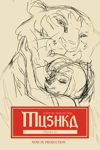 Póster de Mushka