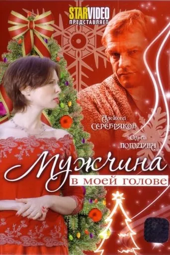 Póster de Muzhchina v Moyey Golove
