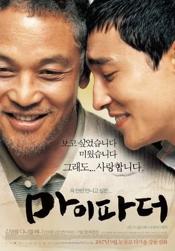 Póster de My Father (2007) con Choi Jong-ryul como Father Moon