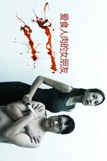 Póster de My Girlfriend is a Cannibal