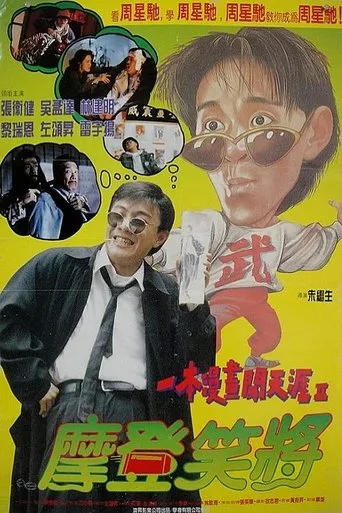 Póster de My Hero II
