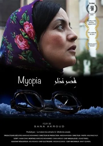 Póster de Myopia