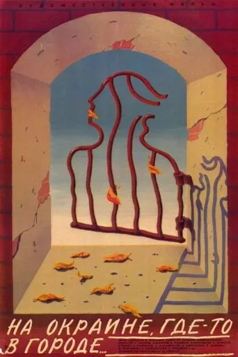Póster de Na okraine, gde-to v gorode...