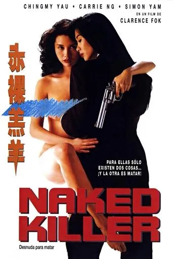 Póster de Naked Killer