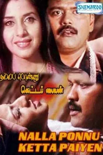 Póster de Nalla Ponnu Ketta Paiyyan
