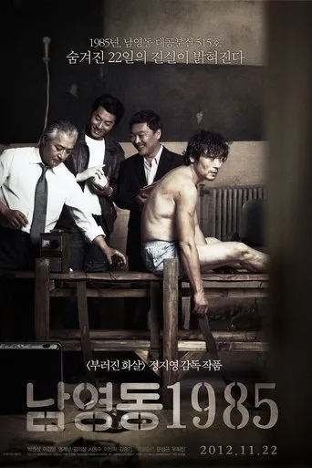Póster de National Security (2012) con Moon Sung-keun como President Yoon