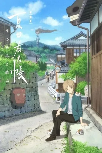 Póster de Natsume Yuujinchou Movie: Utsusemi ni Musubu