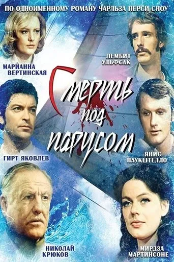 Póster de Nave zem buras