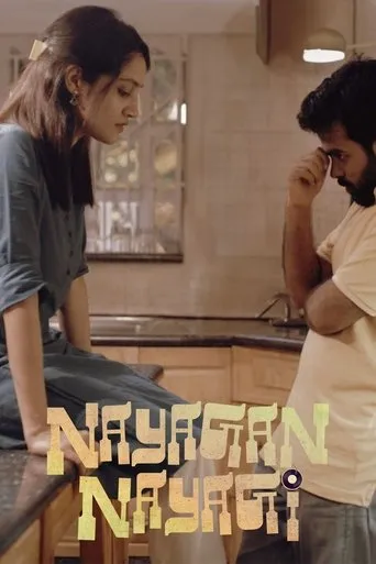 Póster de Nayagan Nayagi