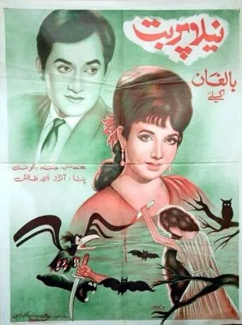 Póster de Neela Parbat
