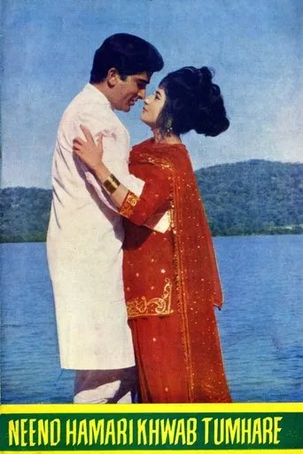 Póster de Neend Hamari Khwab Tumhare