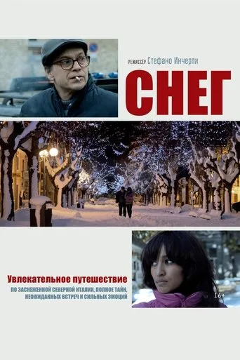 Póster de Neve