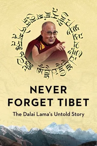 Póster de Never Forget Tibet