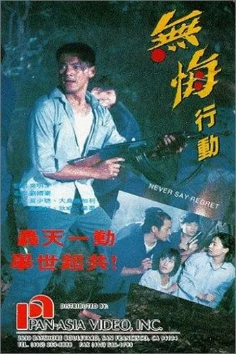 Póster de Never Say Regret