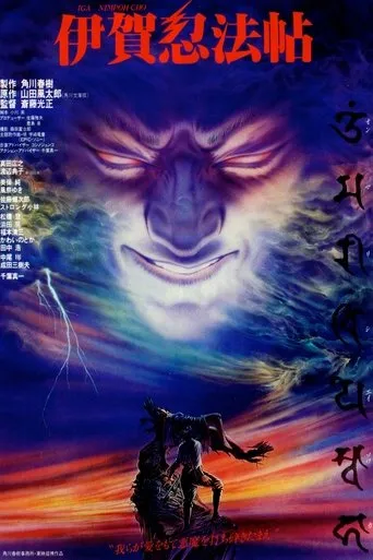 Póster de Ninja Wars