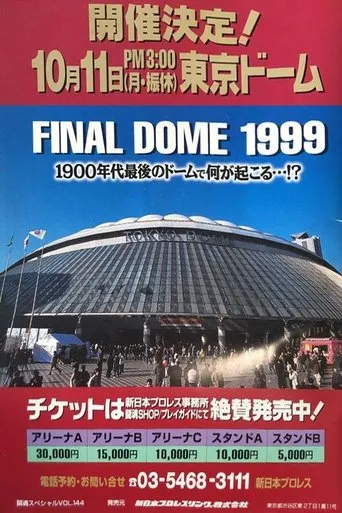 Póster de NJPW Final Dome