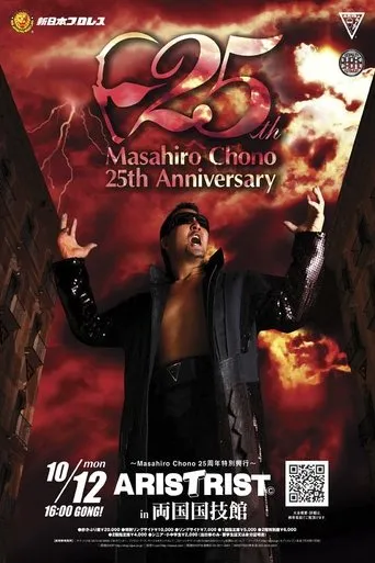 Póster de NJPW Masahiro Chono 25th Anniversary ~ Aristrist In Ryogoku Kokugikan~