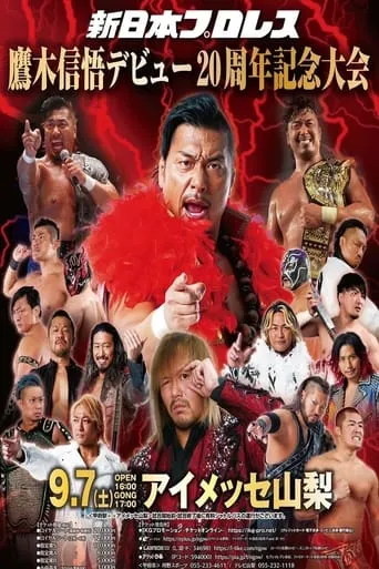 Póster de NJPW Shingo Takagi's 20th Debut Anniversary Event