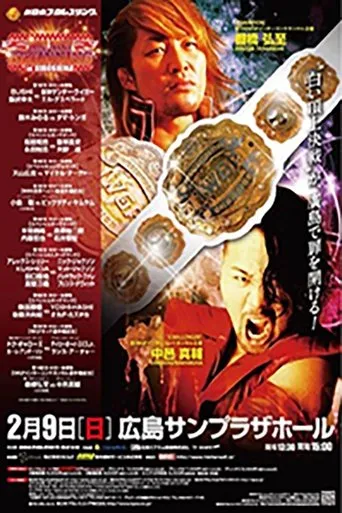 Póster de NJPW The New Beginning in Hiroshima