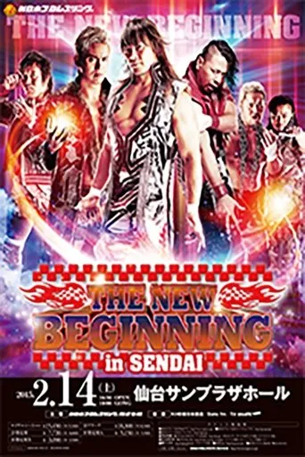 Póster de NJPW The New Beginning in Sendai