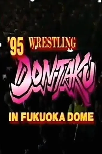 Póster de NJPW Wrestling Dontaku 1995