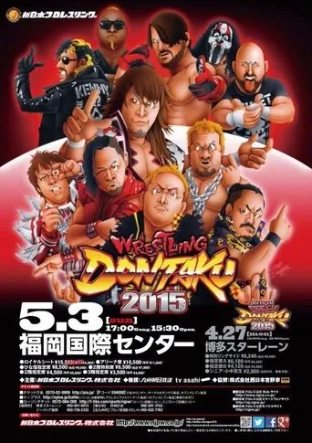 Póster de NJPW Wrestling Dontaku 2015