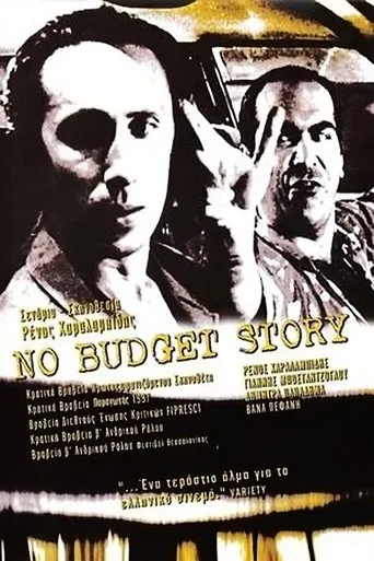Póster de No Budget Story