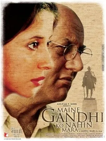 Póster de No maté a Gandhi
