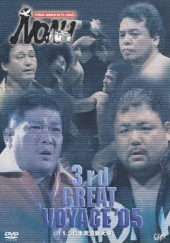 Póster de NOAH: 3rd Great Voyage 2005