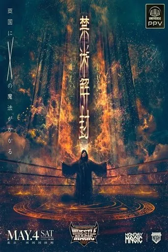 Póster de NOAH: Wrestle Magic 2024