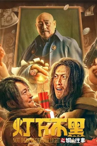 Póster de Not Dark Under The Light (2022) con Cui Zhenzhen