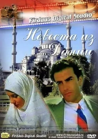 Póster de Novia Danesa (1993) con İsmet Özhan