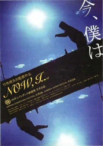 Póster de Now, I...