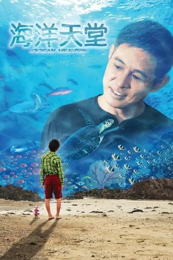 Póster de Ocean Heaven (Paraíso oceánico)